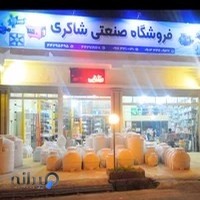 هایپر صنعتی معین