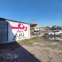 فروشگاه رنگ زارع