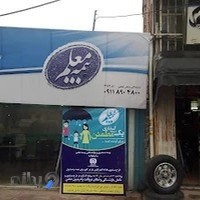 نمایندگی بیمه معلم