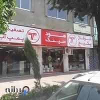 نمایندگی رسمی پکیج لورچ - تامین تاسیسات