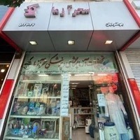 لوازم آزمایشگاهی سحرآزما