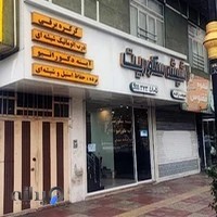 شیشه سکوریت سیف زاده