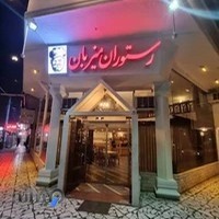 رستوران میزبان