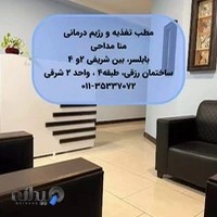 مطب تغذیه و رژیم درمانی منا مداحی