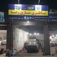 باطری سازی تنظیم موتور عیب یابی دیاگ