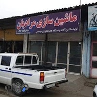 ماشین سازی مرادیان