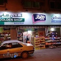 Golden Shop Aghaz