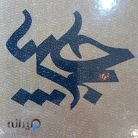 پیتزا برگر چلیپا