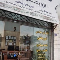 دفتر فنی مهندسی نقشه برداری نوربخش