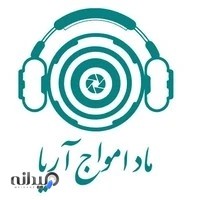 بازرگانی ماد امواج آریا