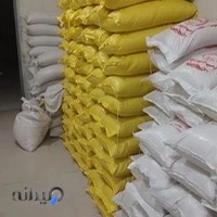 بازرگانی برنج شمال