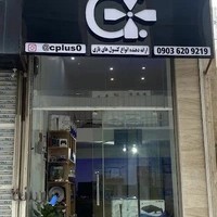 فروشگاه کنسول پلی استیشن سی پلاس (C+)