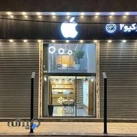 Juybar Apple Store جویبار اپل استور