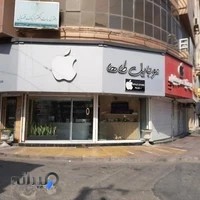 طاها اپل استور