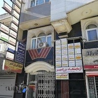 ساختمان پزشکان