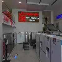 بازار لوازم خانگی اراک