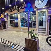 لوازم خانگی تشریفات کالا