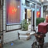 رستوران مروارید