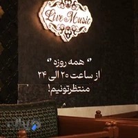 رستوران تشریفات