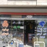 لوازم یدکی مدرن