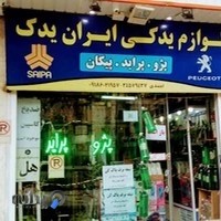 فروشگاه ایران یدک