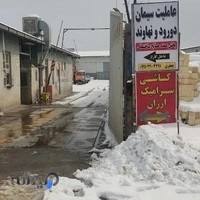 مصالح ساختمانی جعفری