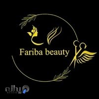 آموزشگاه زیبایی فریبا