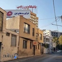 باشگاه لوتوس