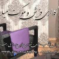 گالری فرش و موکت میلاد