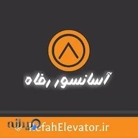 آسانسور رفاه
