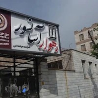 شرکت مهندسی رهوار آسانسور