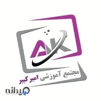 مجتمع فنی امیرکبیر