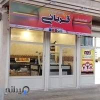 گروه تبلیغات قربانی