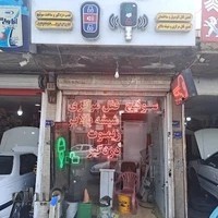 کلیدسازی(همتی)