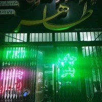 چاپ و تابلوسازی طاهر