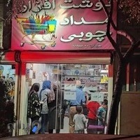 فتوکپی و لوازم تحریر مداد چوبی