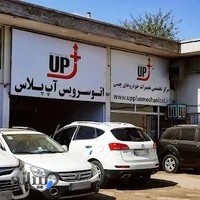تعمیرگاه خودرو های چینی در اراک آپ پلاس (Up Plus)