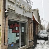 عطاری بامداد