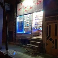 عطاری سیدالشهداء