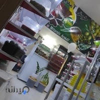 مستر ترشی اراک(زیتون،ترشک،لواشک ،ترشی)