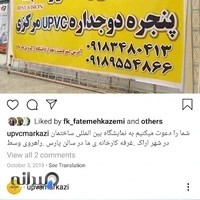 در و پنجره ی upvc مرکزی