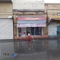 آرايشي وبهداشتي ترنج