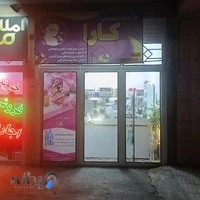 فروشگاه آرایش و بهداشتی کارا