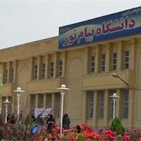 دانشگاه پیام نور استان مرکزی ستاد استان