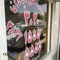 تاکسی تلفنی سی سی آپادانا