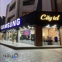 موبایل سیتی تل