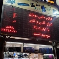 فروشگاه رایانک