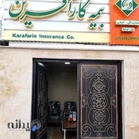 بیمه کار آفرین خرمی