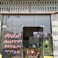 شرکت حمل و نقل ایران باراراک