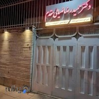 Dr ziaee moghadam dental clinic